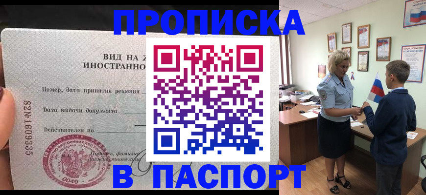 временная регистрация адрес в Оренбургской области