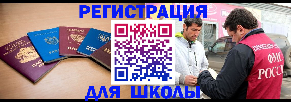 прописка от собственника в Оренбургской области