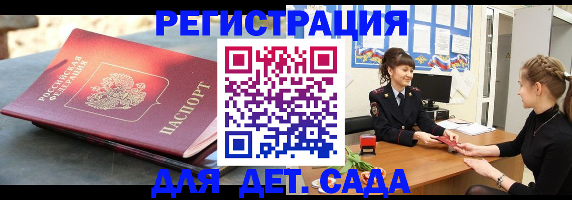временная регистрация собственник в Оренбургской области