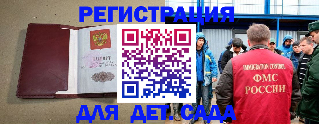 прописка в Оренбургской области